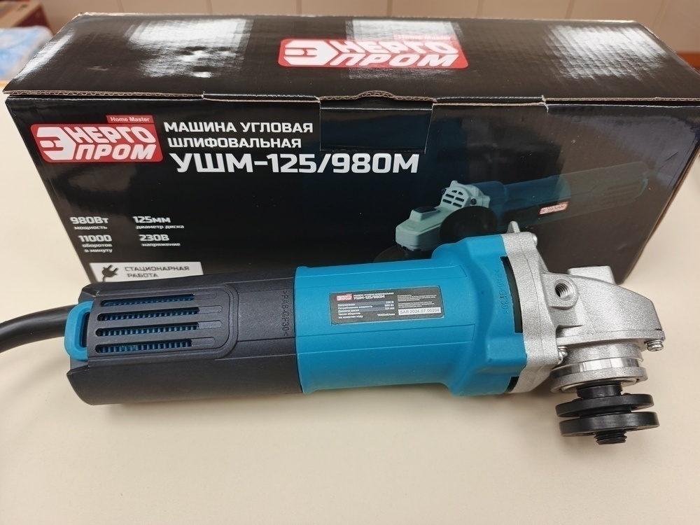 Угловая шлифмашина Энергопром УШМ-125/980М