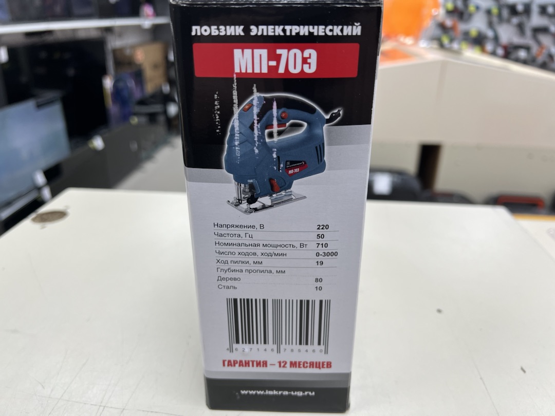 Лобзик Электроприбор МП-70Э