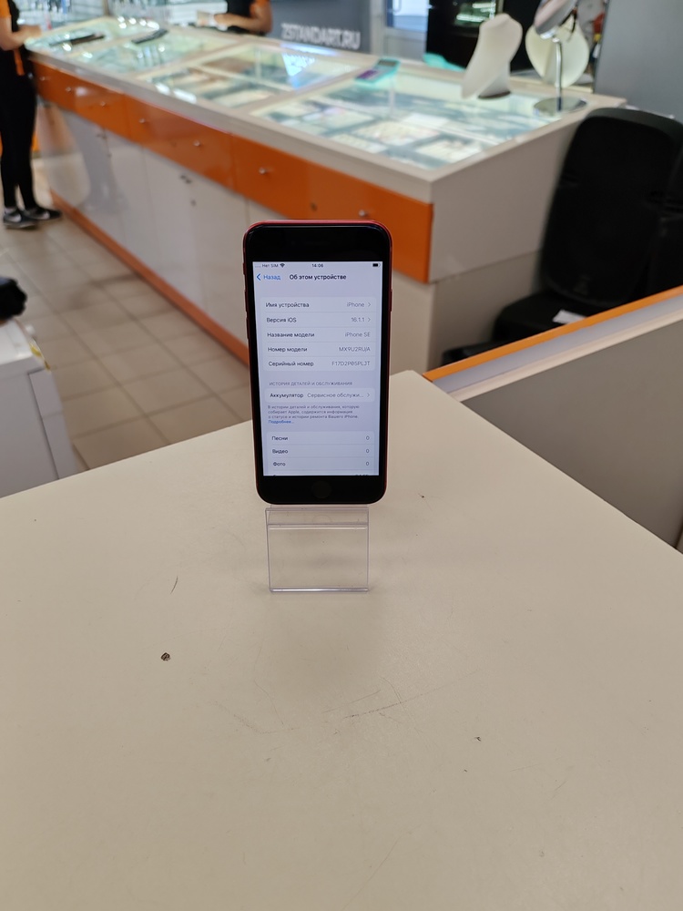 Смартфон Apple iPhone SE 2020 64Gb