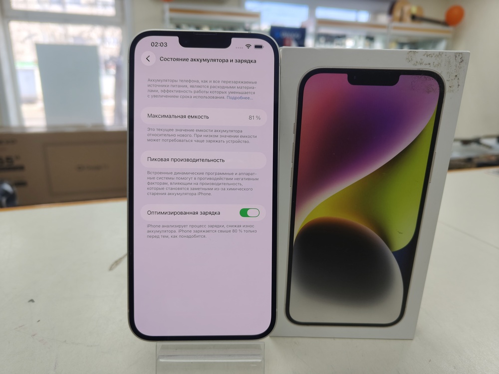 Смартфон Apple Iphone 14 Plus 128GB