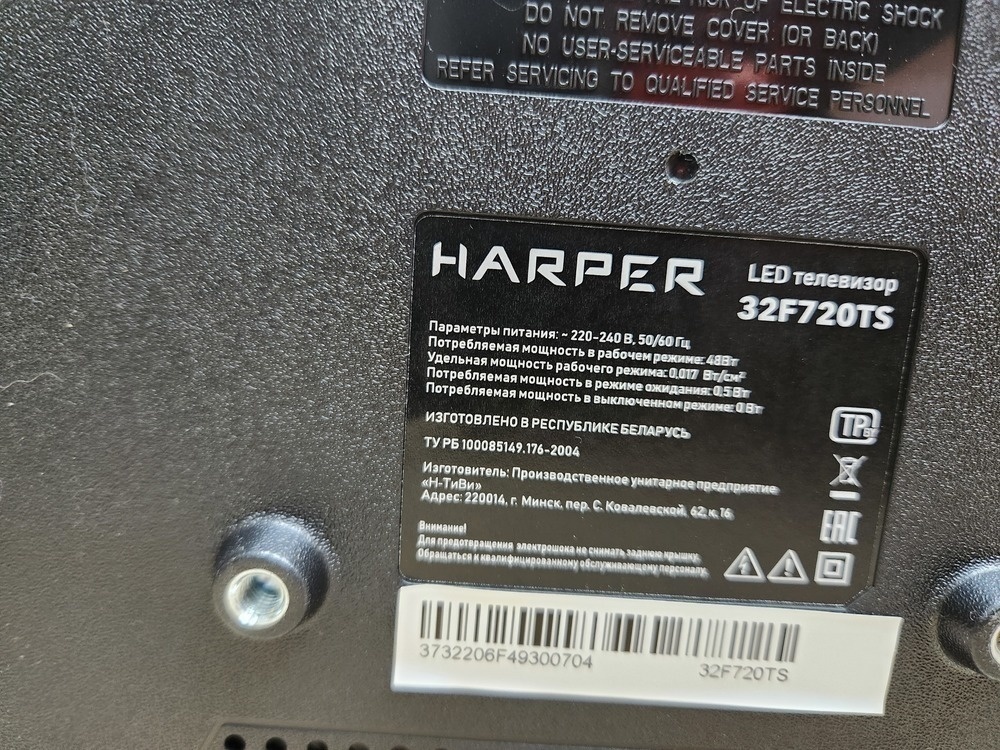 LED Телевизор Harper 32R720TS