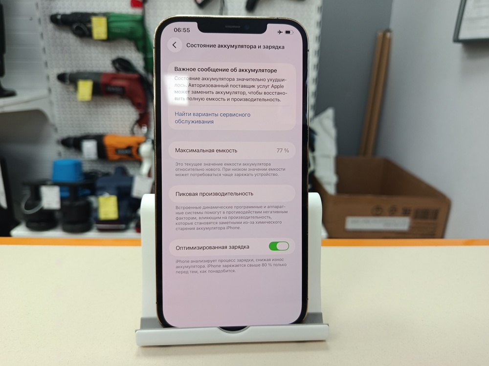 Смартфон Apple iPhone 12 Pro Max 256Gb