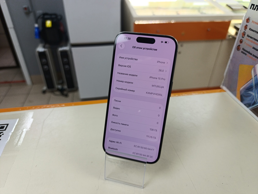 Смартфон Apple Iphone 15 Pro 128Gb