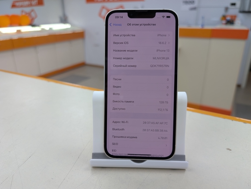 Смартфон Apple iPhone 13 128Gb