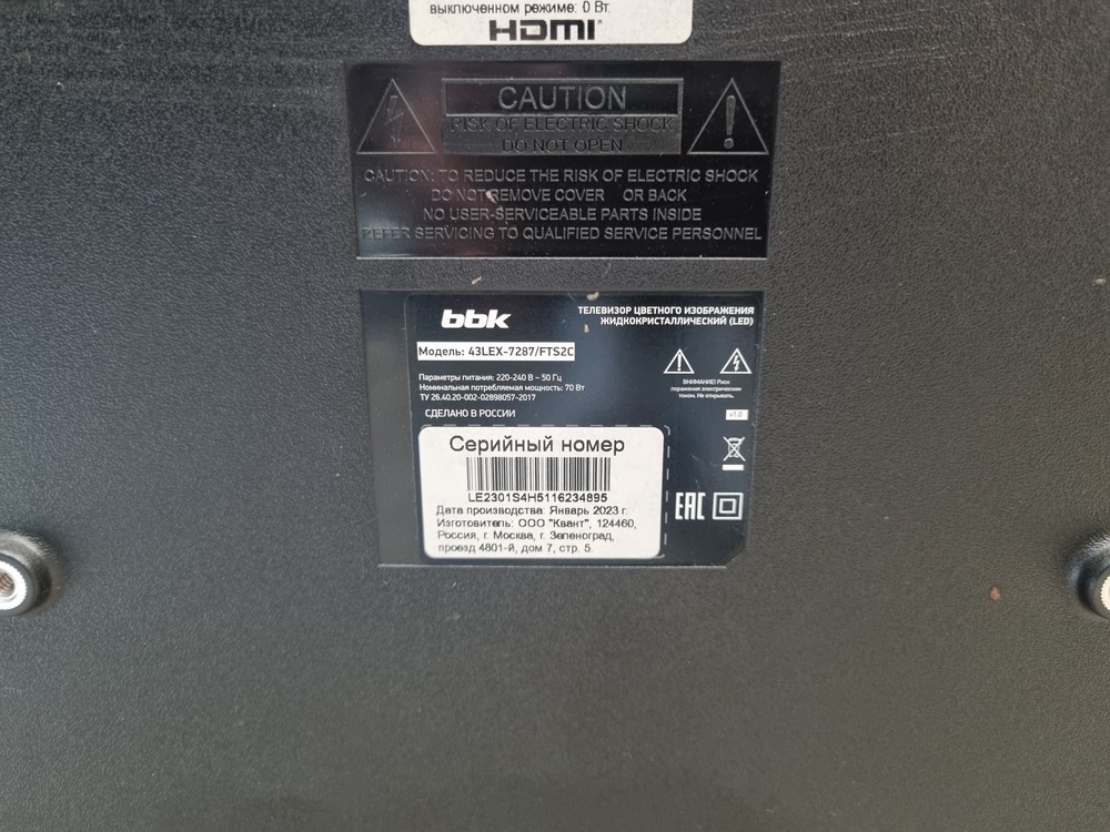 LED Телевизор BBK 43LEX-7287/UTS2C