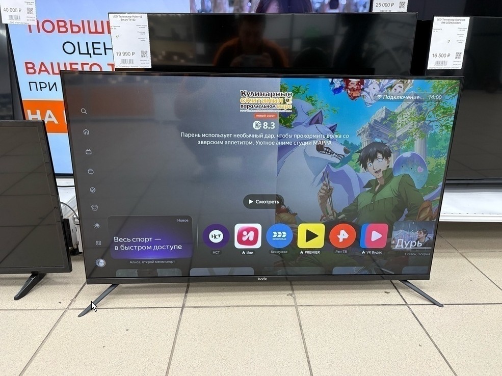 LED Телевизор Tuvio TD43FFBCV1