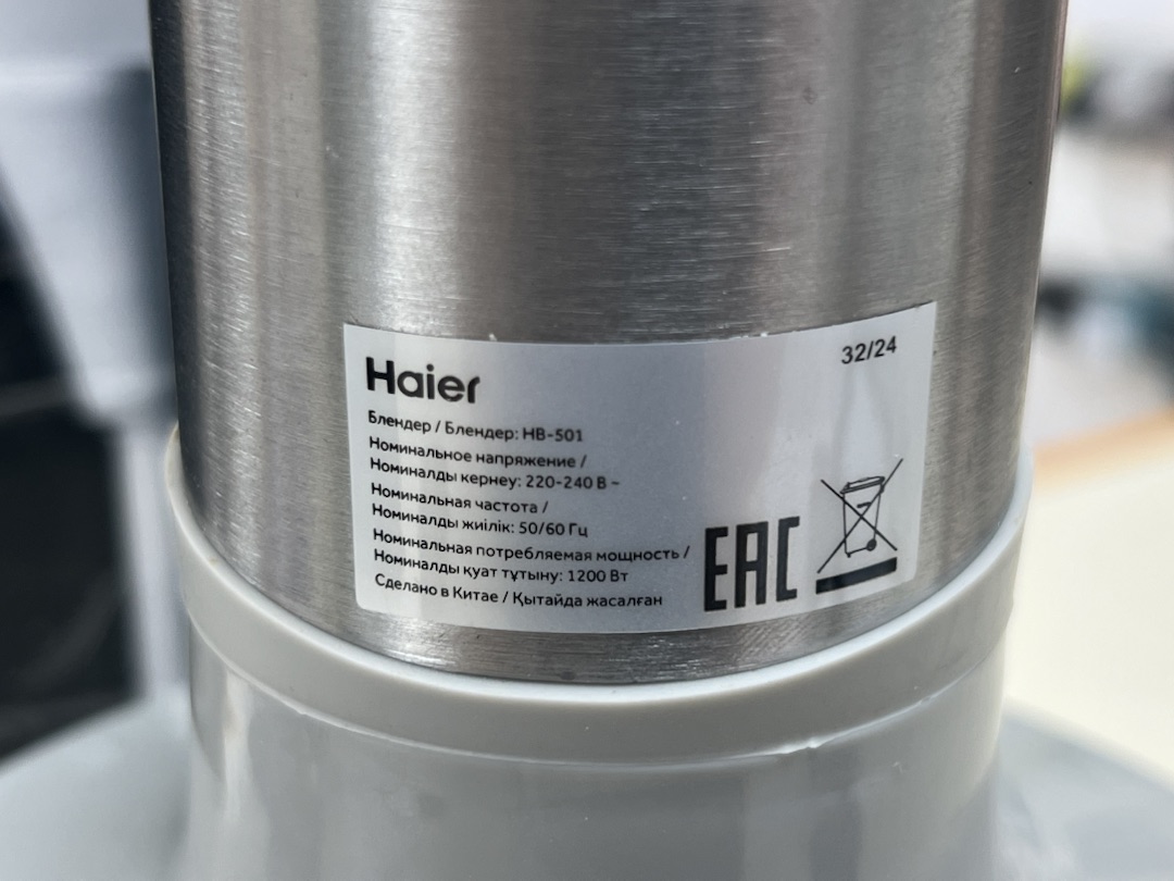Блендер Haier HB-500;