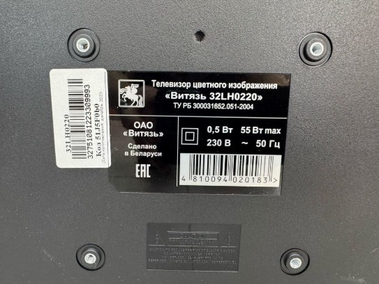 LED Телевизор Витязь 32LH0220