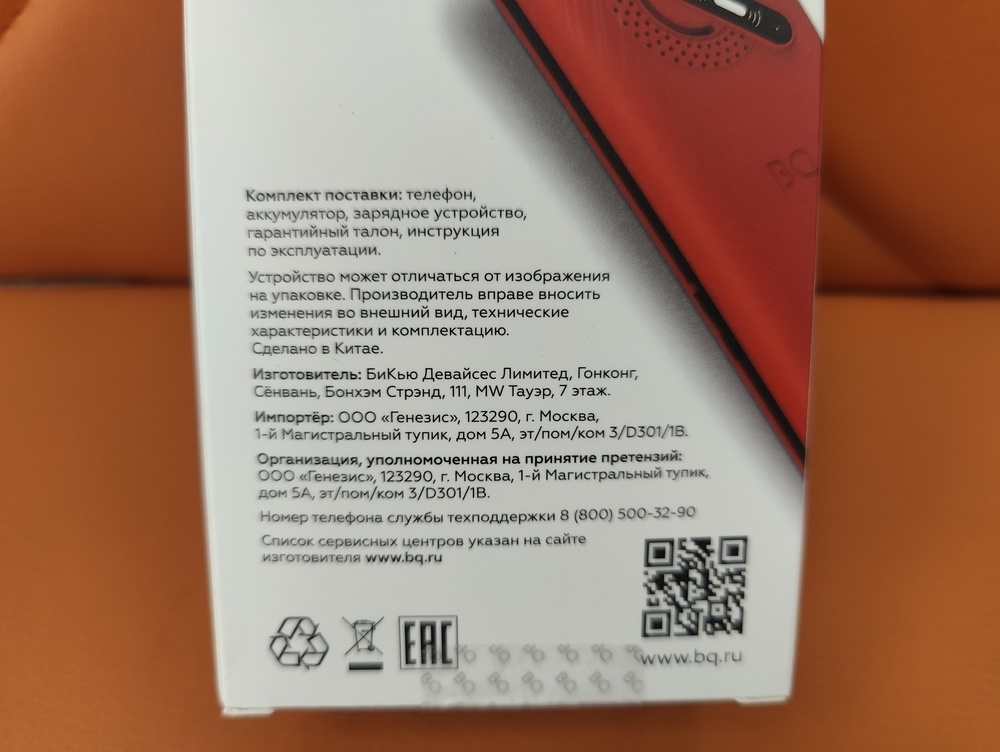 Мобильный телефон BQ 1858