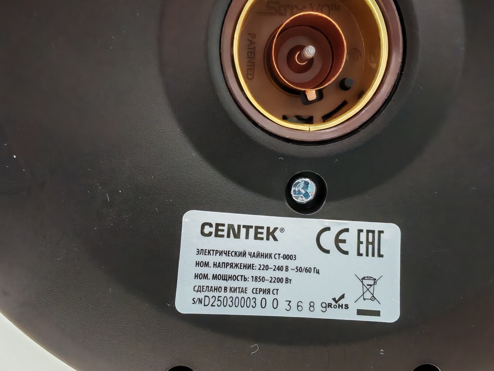 Чайник электрический Centek CT-0003