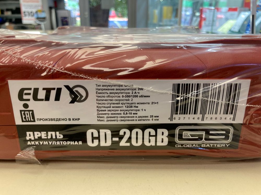 Шуруповерт ELTI CD-20GB