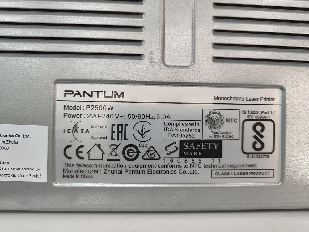 Принтер Pantum P2500W