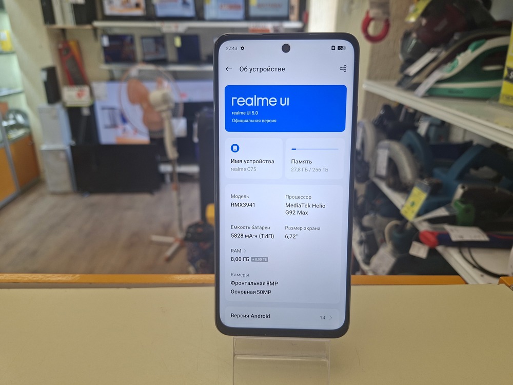Смартфон Realme C75 8/256