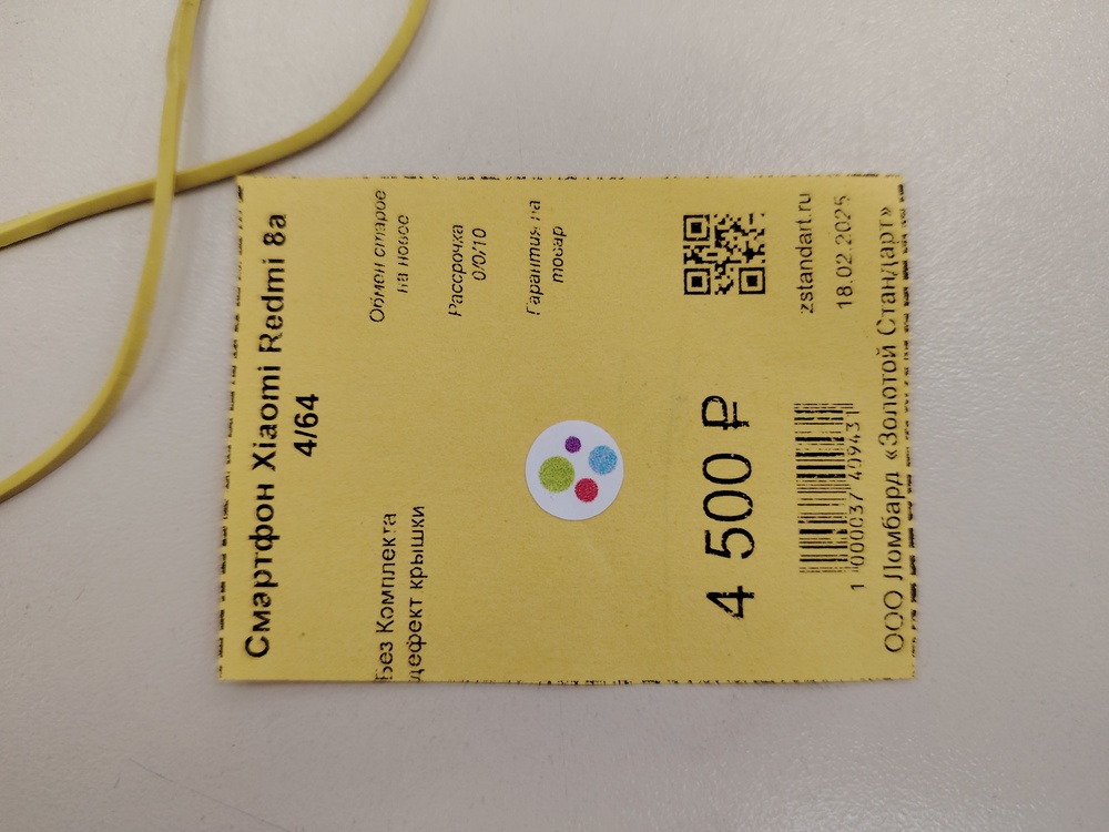 Смартфон Xiaomi Redmi 8a 4/64