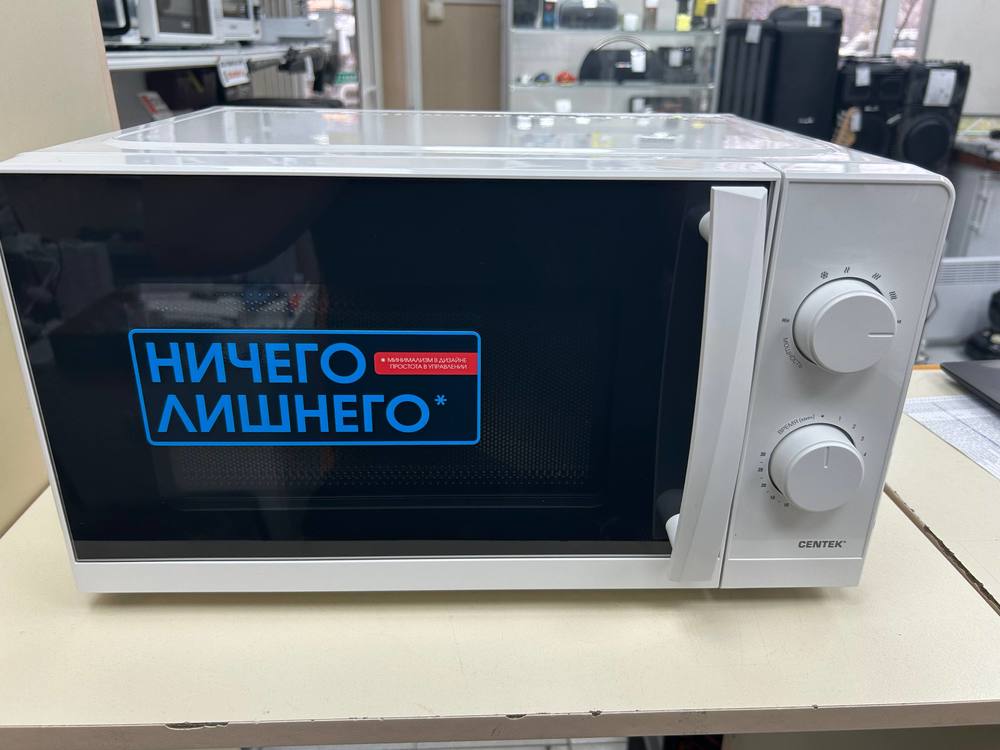 Микроволновая печь Centek CT-1571