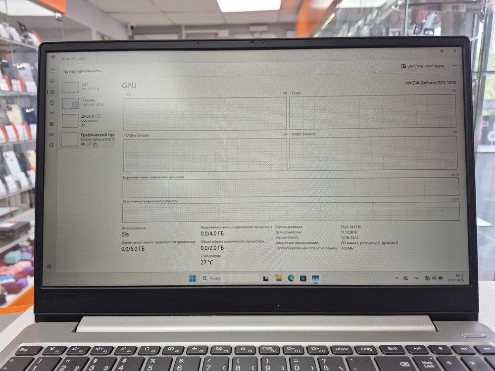 Ноутбук Lenovo; Ryzen 5 4500U, AMD Graphics, 8 Гб, 250 Гб, Нет