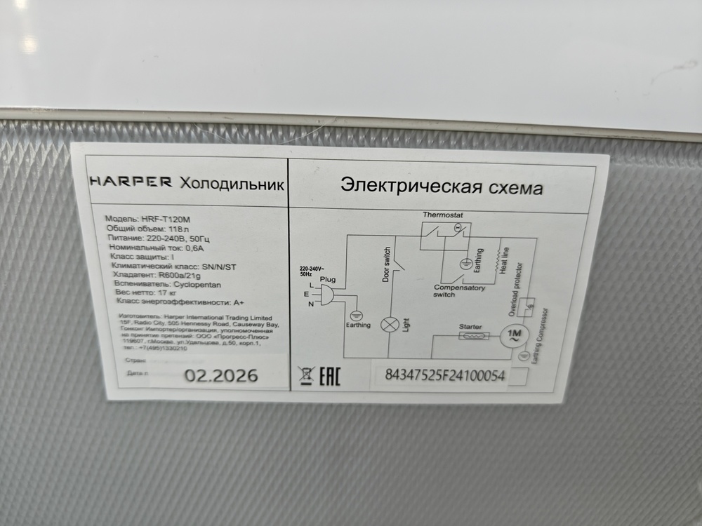 Холодильник Harper HRF-T120M