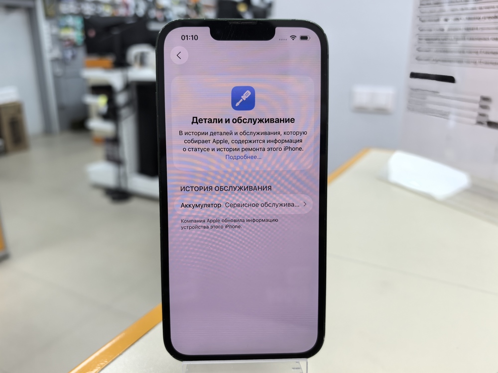 Смартфон Apple iPhone 13 128Gb