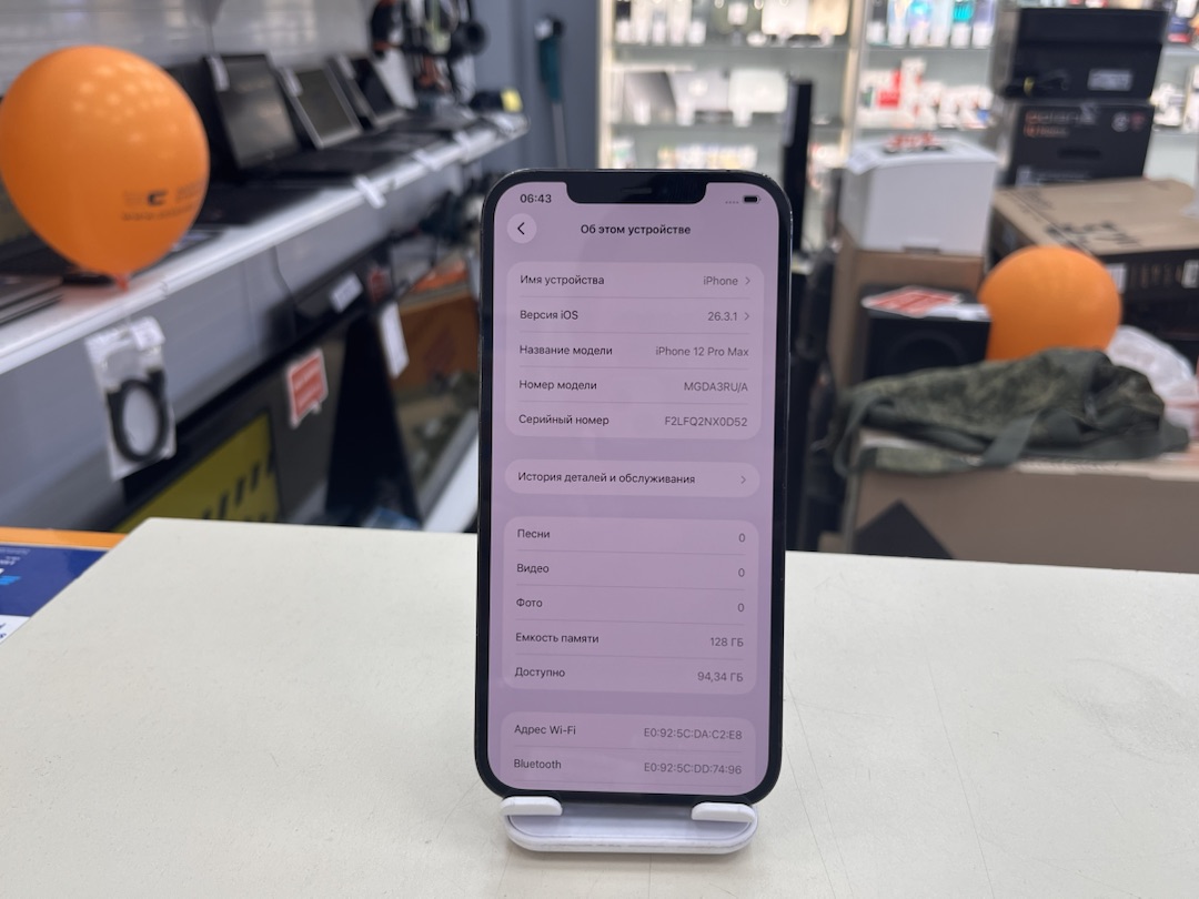 Смартфон Apple iPhone 12 Pro Max 128Gb