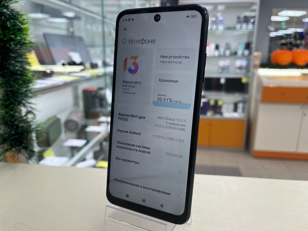 Смартфон Xiaomi Poco M3 Pro 5G