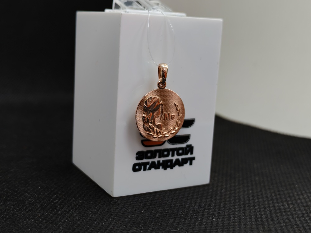 ПОДВЕСКА ЗНАК ЗОДИАКА ДЕВА (Au 585)