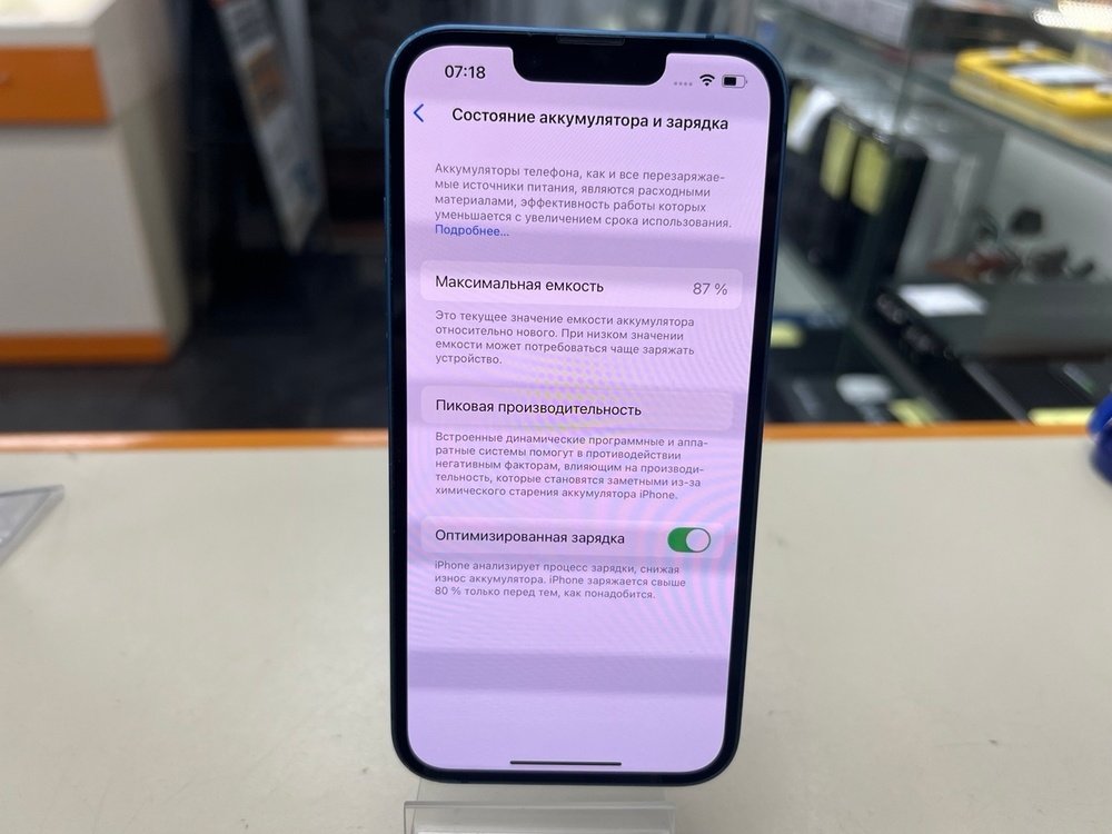 Смартфон Apple iPhone 13 128Gb