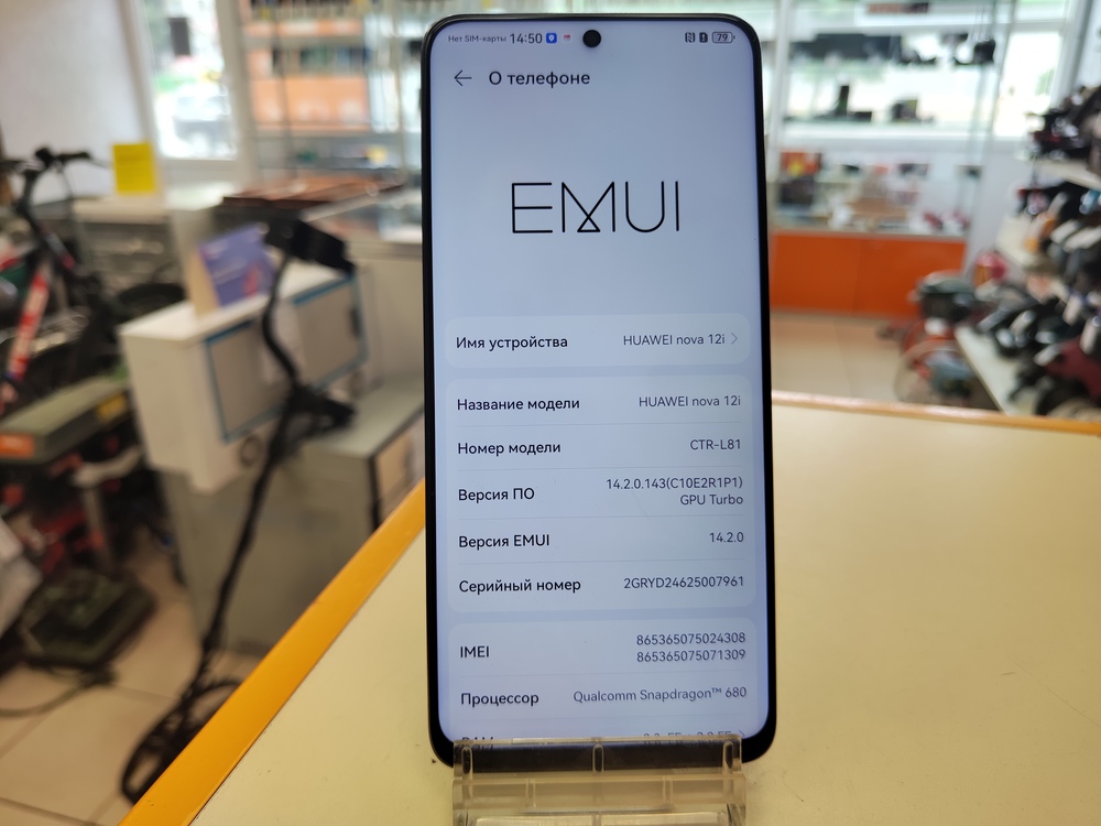 Смартфон Huawei Nova 12i 8/256