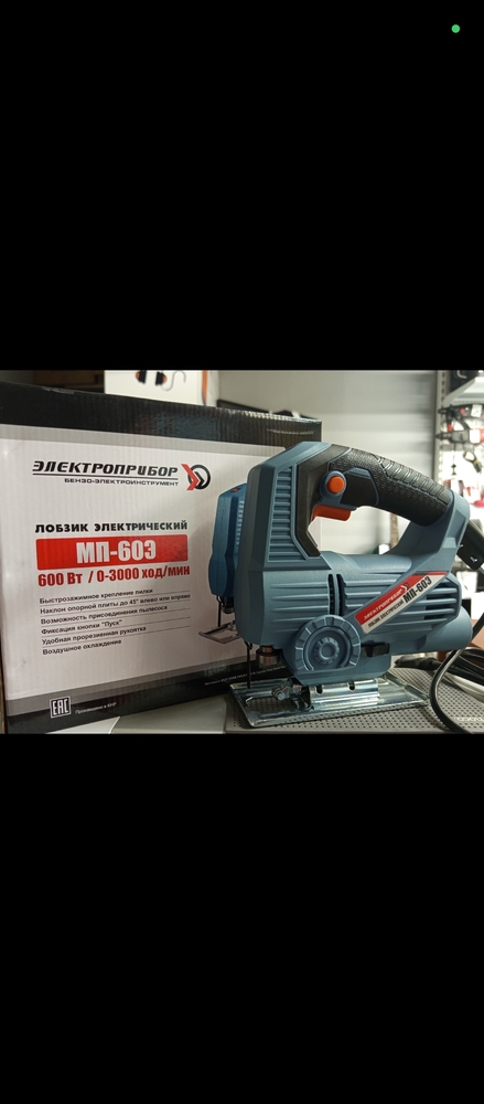 Лобзик Электроприбор МП-60Э