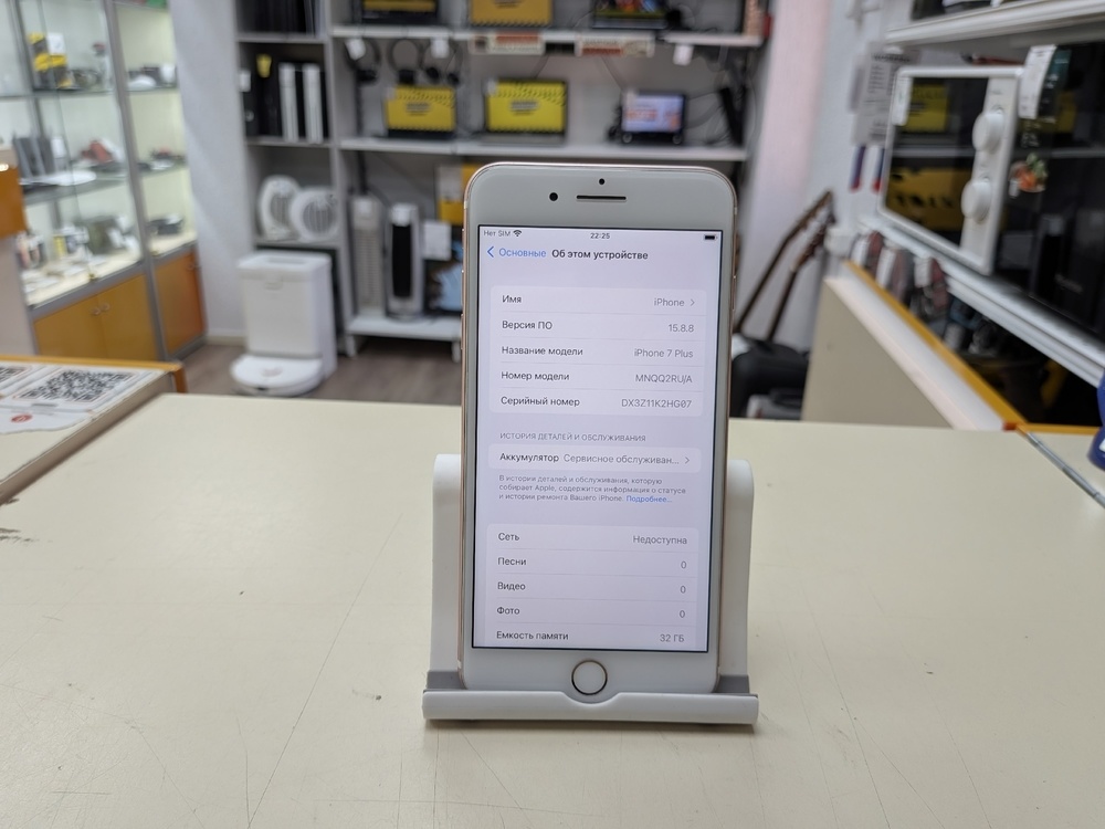 Смартфон Apple iPhone 7 Plus 32Gb