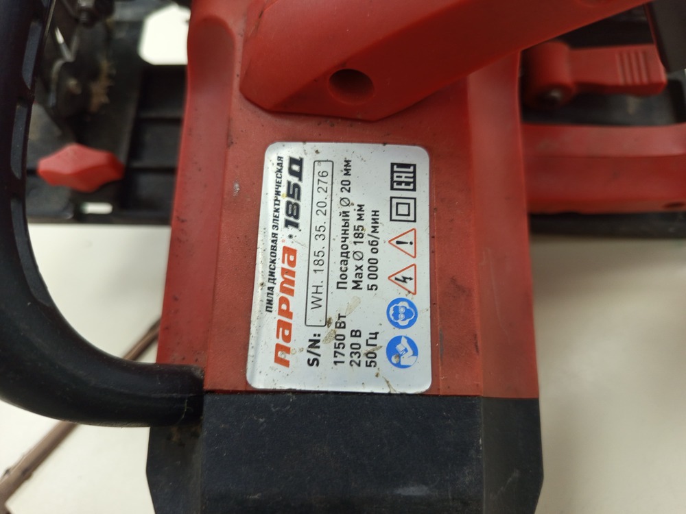 Дисковая пила Парма 165 Д