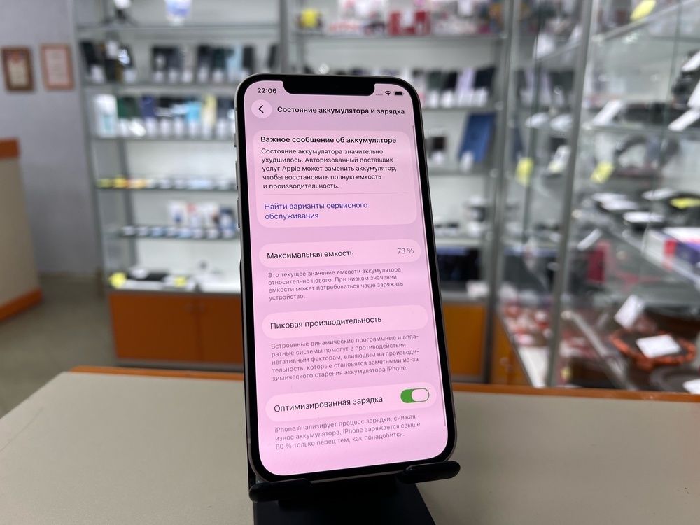 Смартфон Apple iPhone 12 128Gb