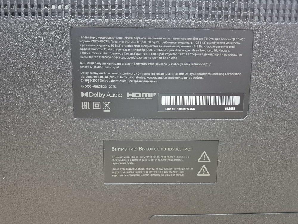 LED Телевизор Яндекс ТВ Станция Бейсик  43" 4K UHD,