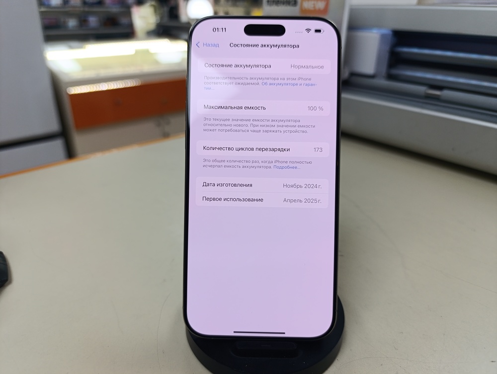 Смартфон Apple Iphone 16 Pro Max 256Gb