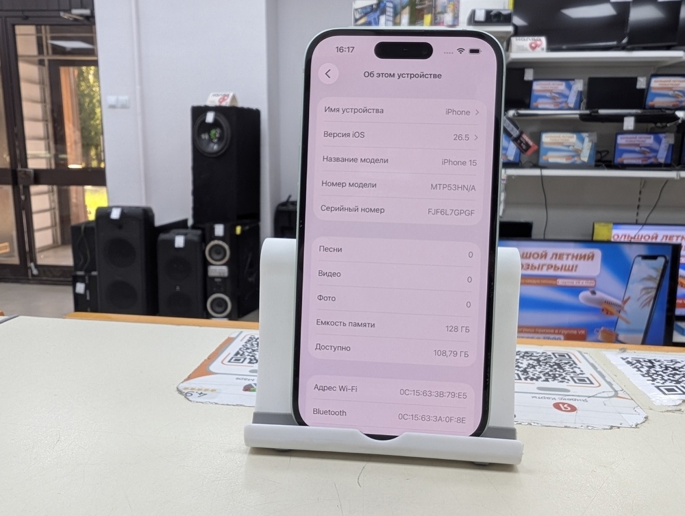 Смартфон Apple Iphone 15 128Gb