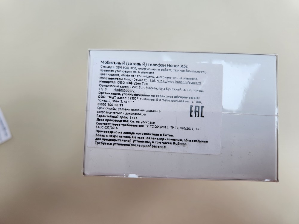 Смартфон Honor X5C 4/64