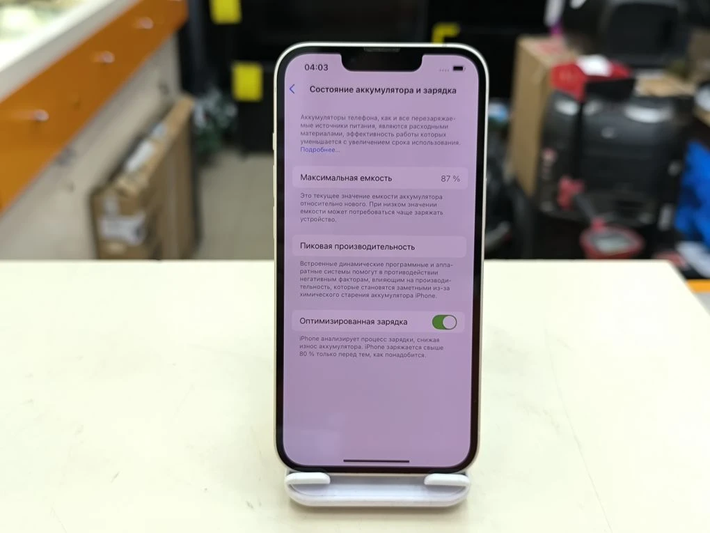 Смартфон Apple iPhone 13 128Gb