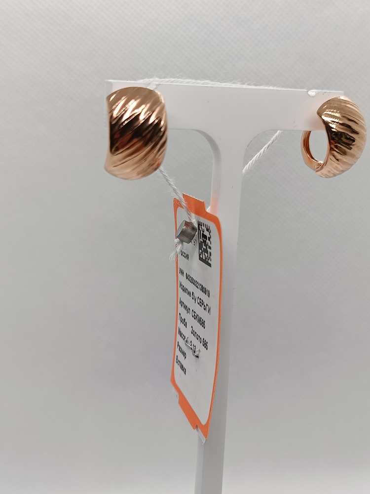 СБКМ585 СЕРЬГИ БЕЗ КАМНЯ (Au 585)