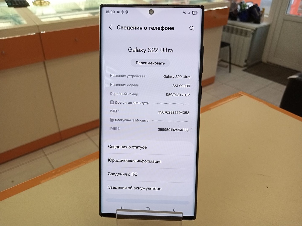 Смартфон Samsung Galaxy S22 Ultra 12/512