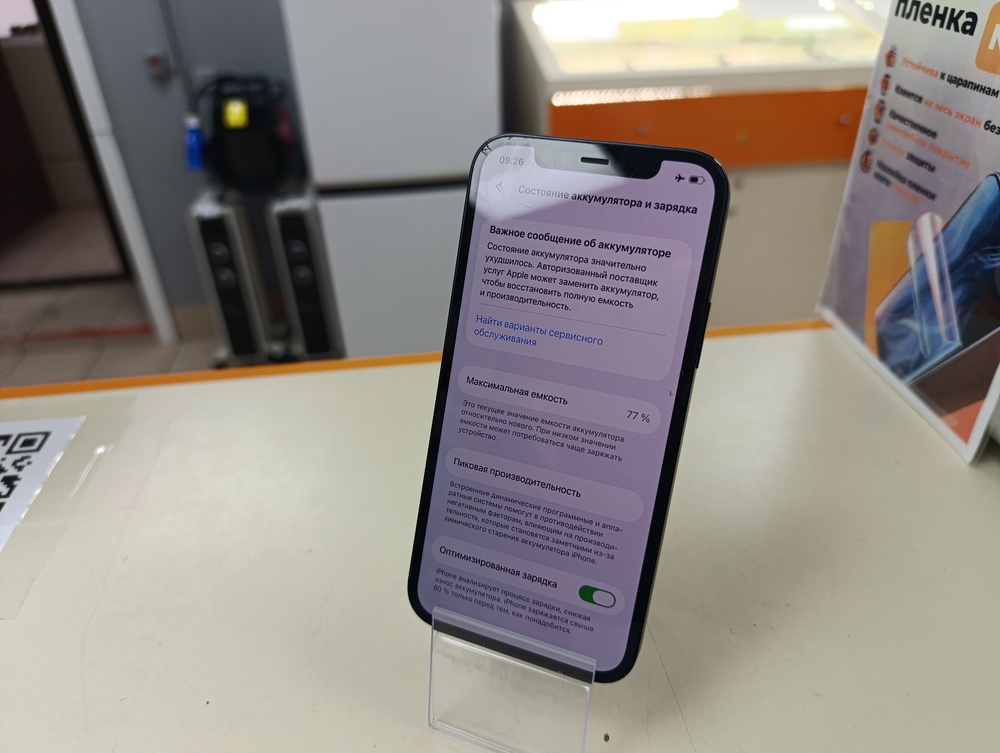 Смартфон Apple iPhone 12 64Gb