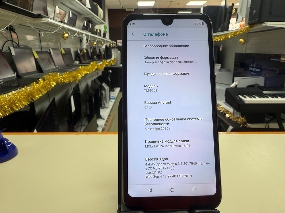 Смартфон Texet TM-5702