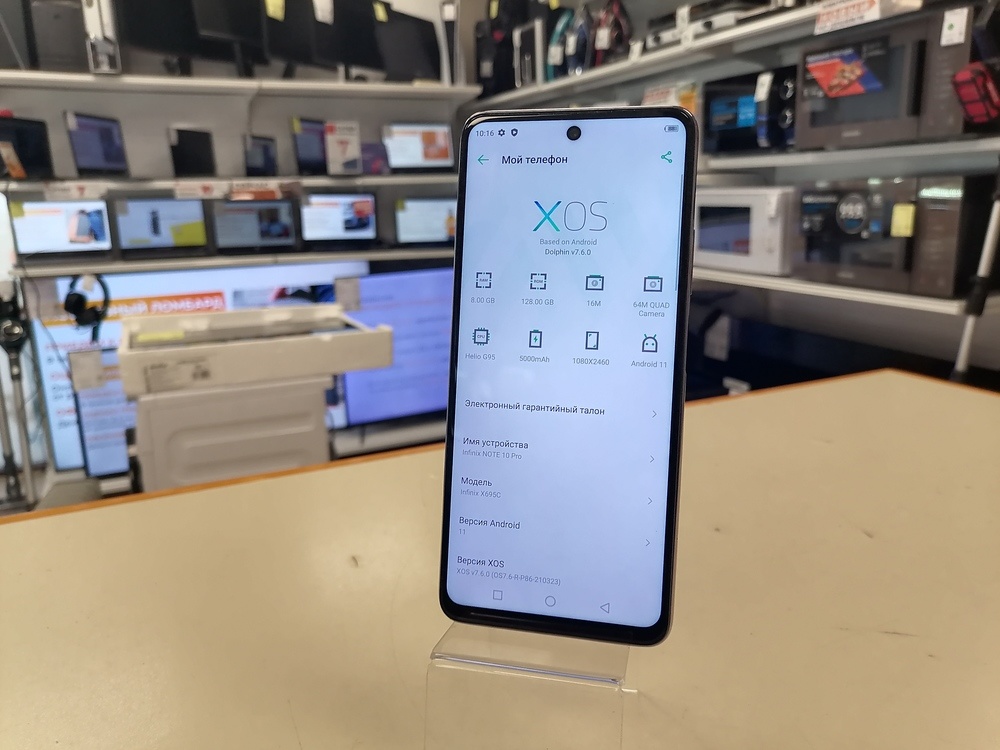 Смартфон Infinix Note 10 Pro 8/128