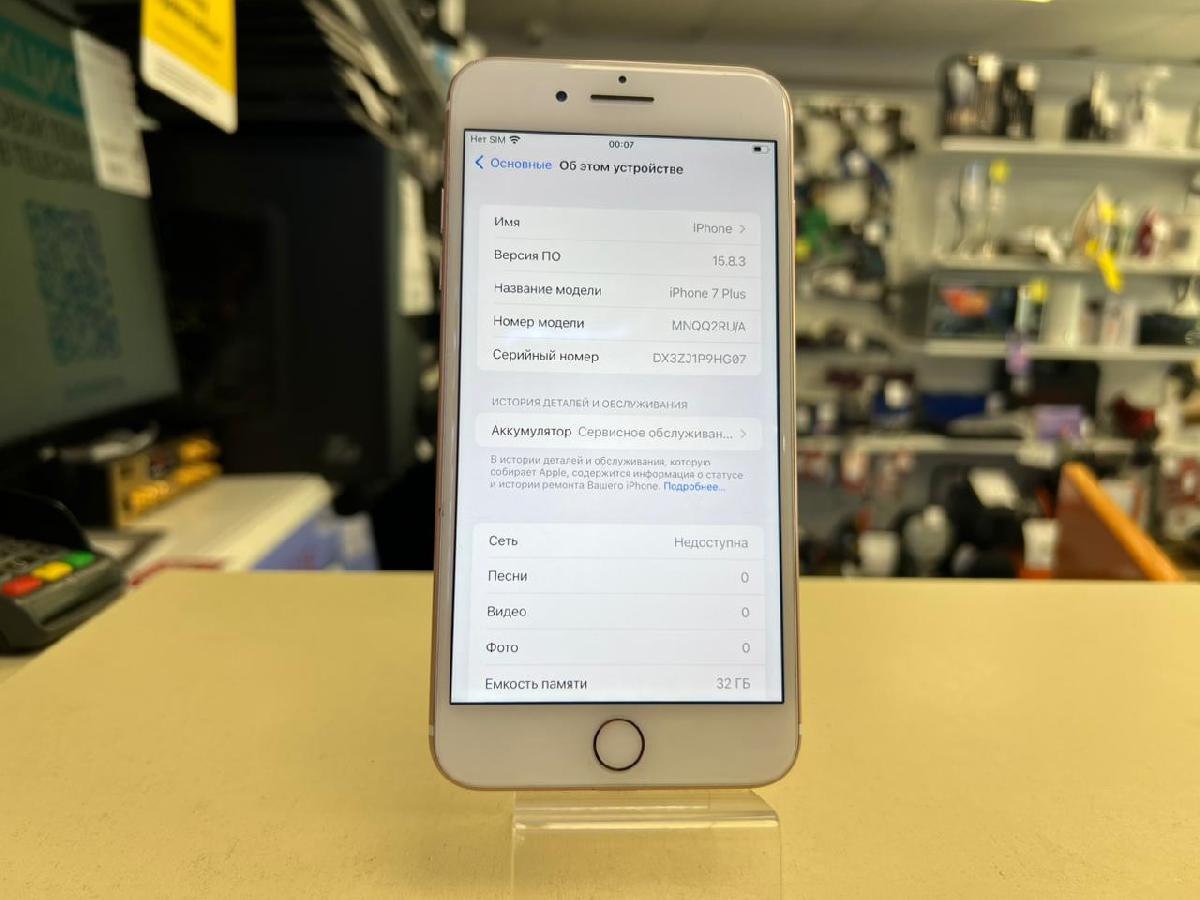 Смартфон Apple iPhone 7 32Gb
