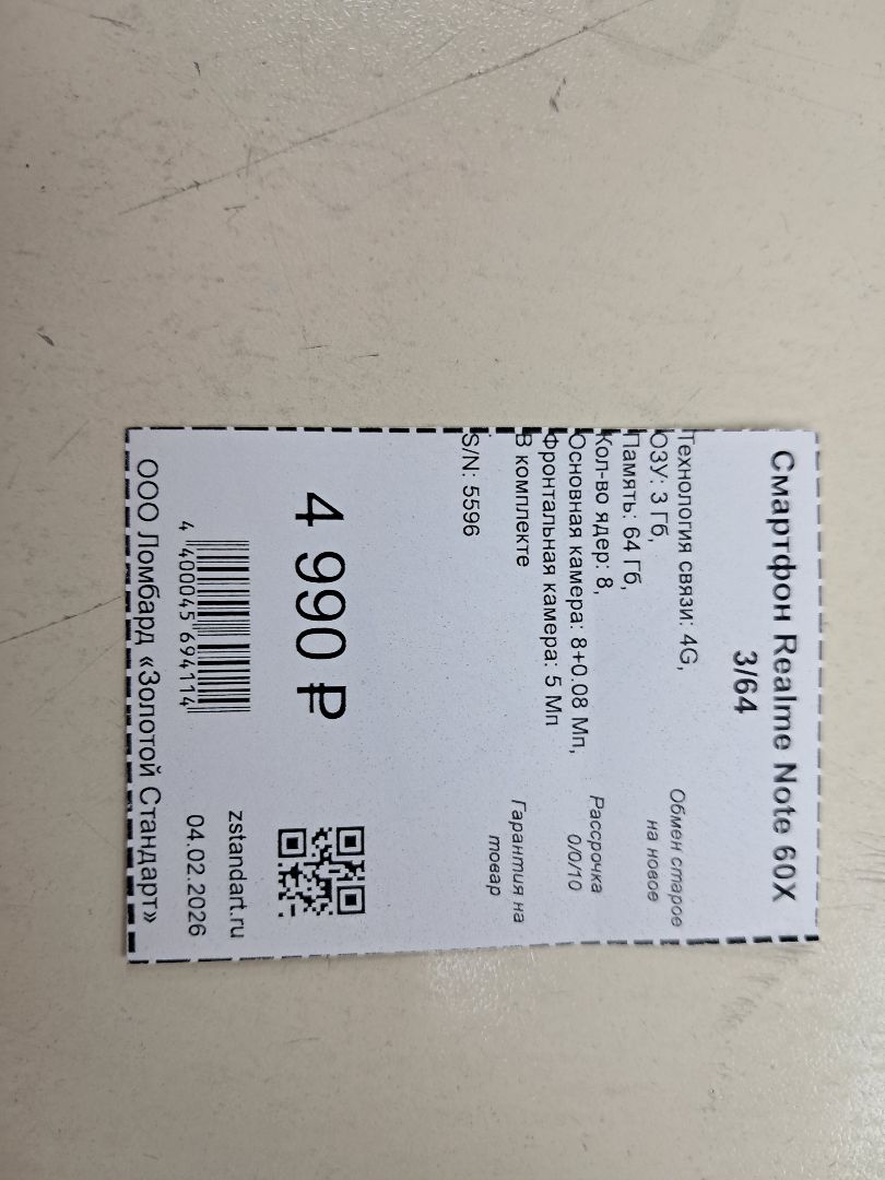 Смартфон Realme Note 60X 3/64