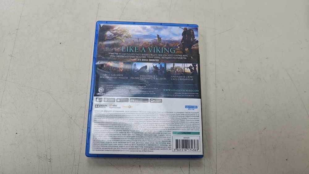 Игра Playstation 5 Assassins Creed Valhalla