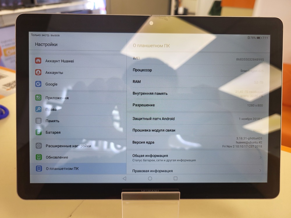 Планшет Huawei MediaPad T3 10