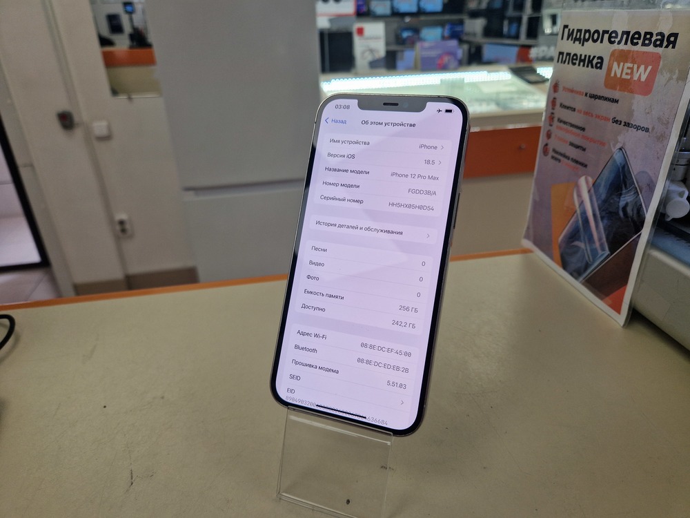 Смартфон Apple iPhone 12 Pro Max 256Gb