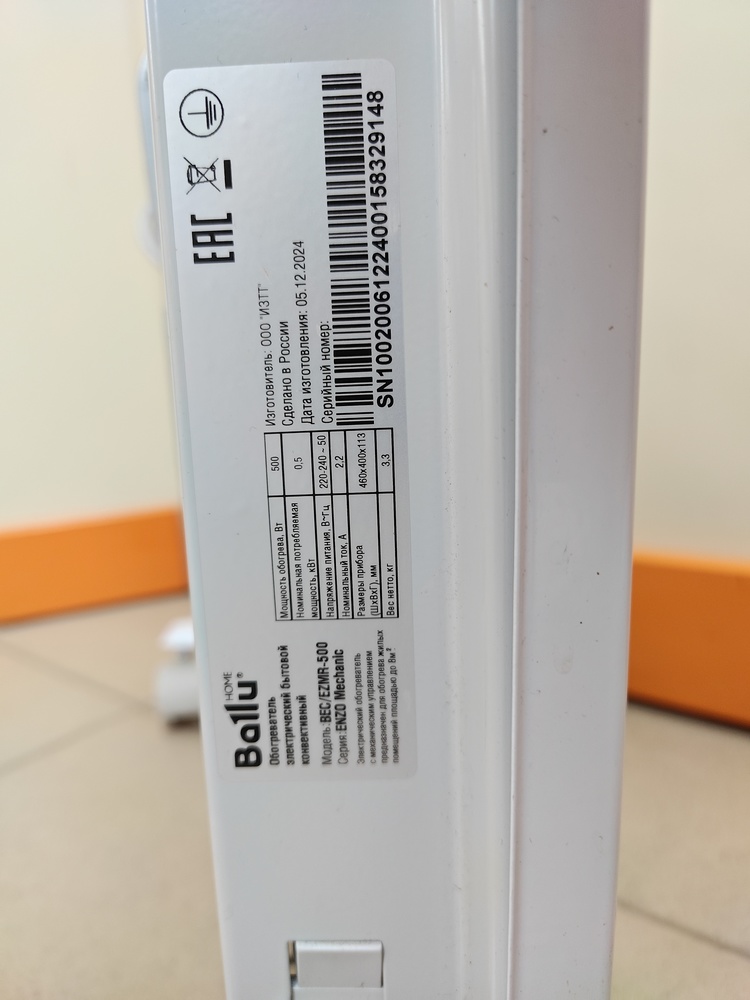 Конвектор Ballu BEC/EZMR-500