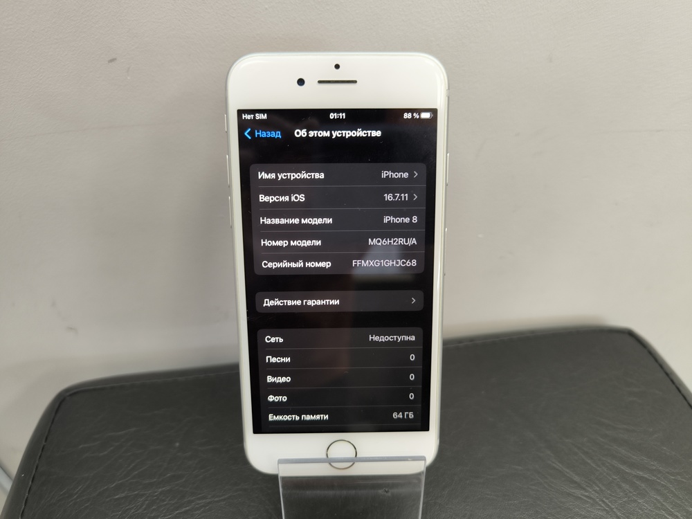 Смартфон Apple iPhone 8 64Gb