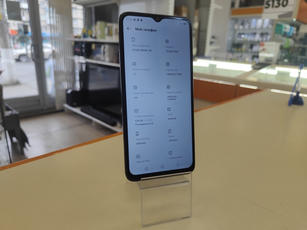Смартфон Tecno SPARK 10C 4/64
