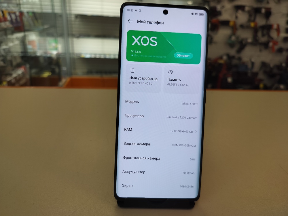 Смартфон Infinix ZERO 40 5G 12/512